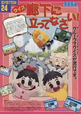 Quiz Rouka ni Tatte Nasai! cover art