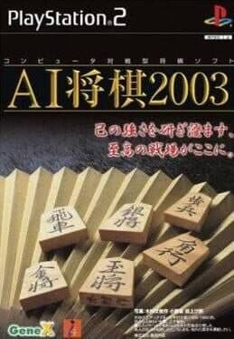 AI Shogi 2003 cover art