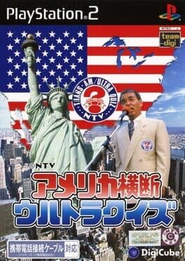 America Oudan Ultra Quiz cover art