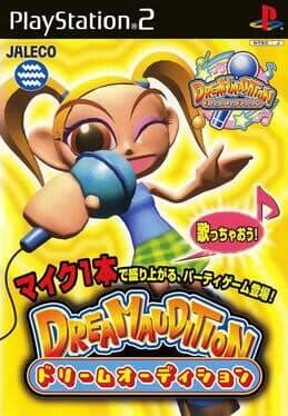 Dream Audition cover art