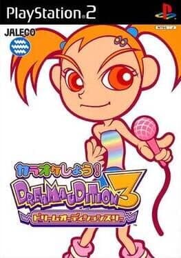 Dream Audition 3 cover art