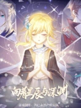 Xiangzhe Xingchen yu Shenyuan cover art