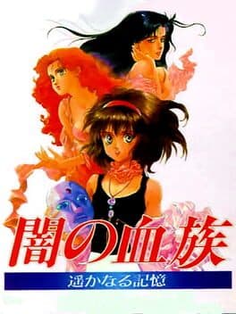 Yami no Ketsuzoku: Haruka Naru Kioku cover art