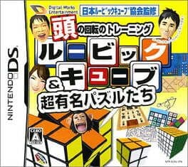Atama no Kaiten no Training: Rubik's Cube & Chou Yuumei Puzzle Tachi cover art