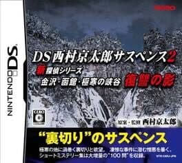 DS Nishimura Kyoutarou Suspense 2: Shin Tantei Series cover art