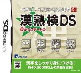 Ippan Zaidan Houjin: Nippon Kanji Shuujukudo Kentei Kikou Kounen - Kanjukuken DS cover art