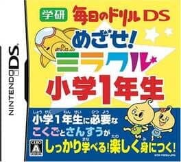 Gakken Mainichi no Drill DS: Mesaze! Miracle Shougaku 1-nensei cover art