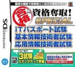 Maru Goukaku: Shikaku Dasshu! IT Passport Shiken, Kihon Jouhou Gijutsusha Shiken, Ouyou Jouhou Gijutsusha Shiken cover art