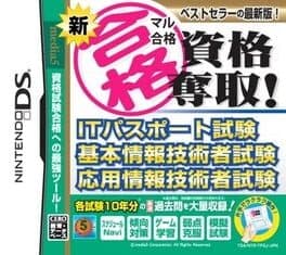 Shin Maru Goukaku: Shikaku Dasshu! IT Passport Shiken, Kihon Jouhou Gijutsusha Shiken, Ouyou Jouhou Gijutsusha Shiken cover art