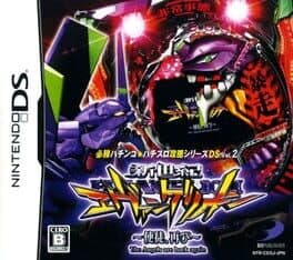 Hisshou Pachinko Pachi-Slot Kouryaku Series DS Vol. 2: CR Shinseiki Evangelion - Shito, Futatabi cover art