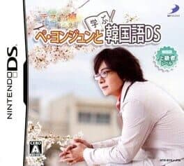 Bae Yong-joon to Manabu Kankokugo DS: Test-Hen cover art