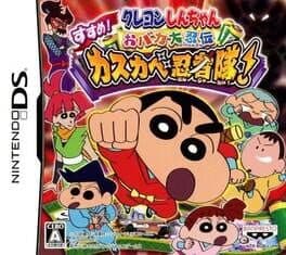 Crayon Shin-chan: Obaka Dainin Den - Susume! Kasukabe Ninja Tai! cover art