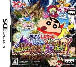 Crayon Shin-Chan Shokkugan! Densetsu o Yobu Omake Daiketsusen!! cover art