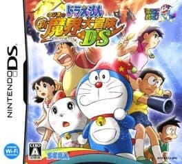 Doraemon: Nobita no Shin Makai Daibouken DS cover art