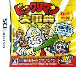 Bikkuriman Daijiten cover art