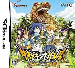 Dino King Battle: Taiko Kara no Hyouryuusha cover art