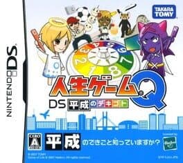 Jinsei Game Q: DS Heisei no Dekigoto cover art