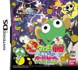Chou Gekijouban Keroro Gunsou: Enshuu Da yo! Zenin Shuugou cover art