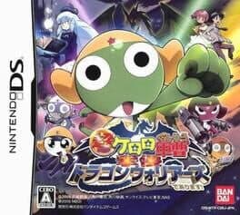 Chou Gekijouban Keroro Gunsou: Gekishin Dragon Warriors de Arimasu! cover art