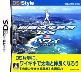 Chikyuu no Arukikata DS: Hawaii '07-'08: Oahu-tou cover art