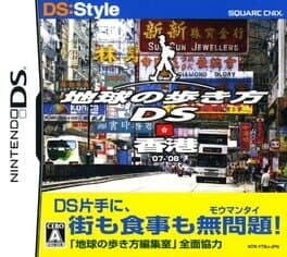 Chikyuu no Arukikata DS: Hong Kong '07-'08 cover art