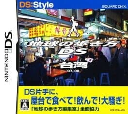 Chikyuu no Arukikata DS: Taiwan '07-'08 cover art