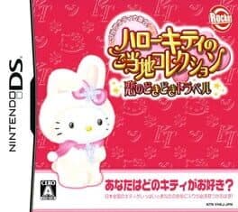 Hello Kitty no Gotouchi Collection: Koi no Doki-doki Travel cover art