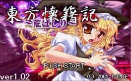 Touhou Kaisekiki: Arabasiri cover art