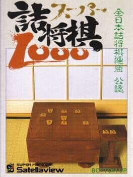 Super Tsume Shogi 1000 cover art