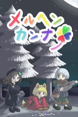 Marchenkanna cover art