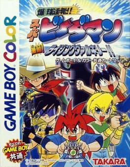 Bakukyuu Renpatsu!! Super B-Daman Gekitan! Rising Valkyrie! cover art