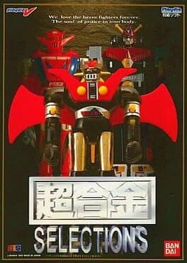 Chougoukin Selections cover art