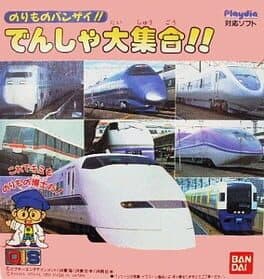 Norimono Banzai!!: Densha Daishuugou!! cover art