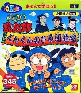 Nintama Rantarou: Gungun Nobiru Chinou-hen cover art