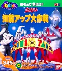 Ultraman: Ultraman Chinou UP Dai Sakusen cover art