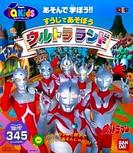 Ultraman: Suuji de Asobou Ultra Land cover art