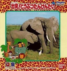 Shuppatsu! Doubutsu Tankentai cover art