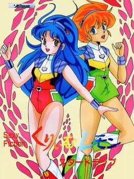 Cream Lemon: Star Trap cover art