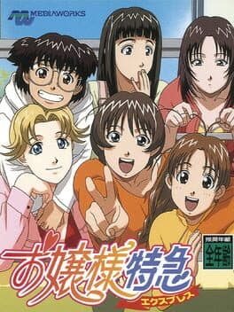 Ojou-sama Express cover art