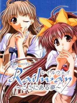 Railway: Koko ni Aru Yume cover art
