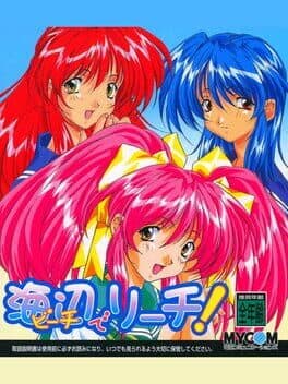 Beach de Reach! cover art