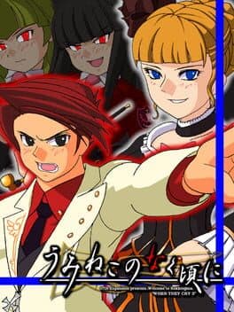Umineko no Naku Koro ni: Episode 3 - Banquet of the Golden Witch cover art