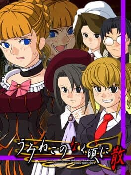 Umineko no Naku Koro ni Chiru: Episode 6 - Dawn of the Golden Witch cover art