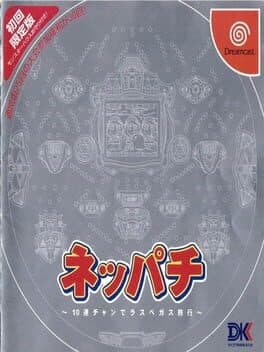 Neppachi: 10-renchan de Las Vegas Ryokou cover art