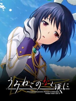 Umineko no Naku Koro ni: Arigato for 556 cover art