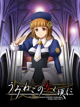 Umineko no Naku Koro ni: Shinjin Shisai Cornelia cover art