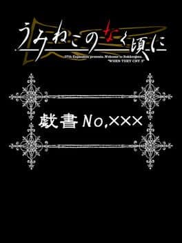 Umineko no Naku Koro ni: Gisho no.XXX cover art