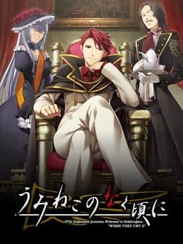 Umineko no Naku Koro ni: Game Master Battler! cover art