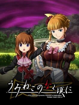 Umineko no Naku Koro ni: Mahou ni Tsuite no Juuyou Jikou cover art