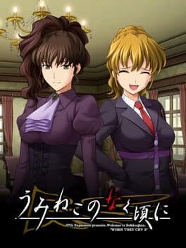 Umineko no Naku Koro ni: Jessica no Haha no Hi Present cover art